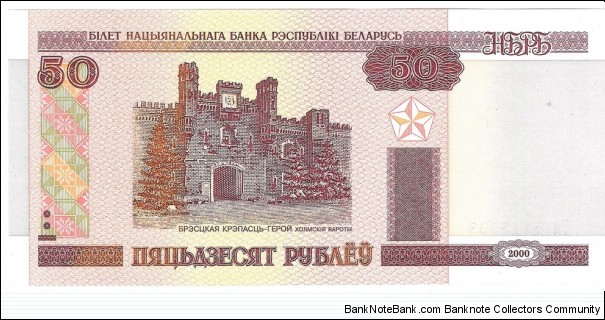 50 Rubles Banknote