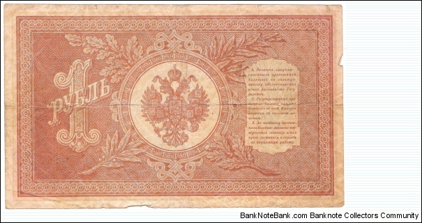 Banknote from Russia year 1898