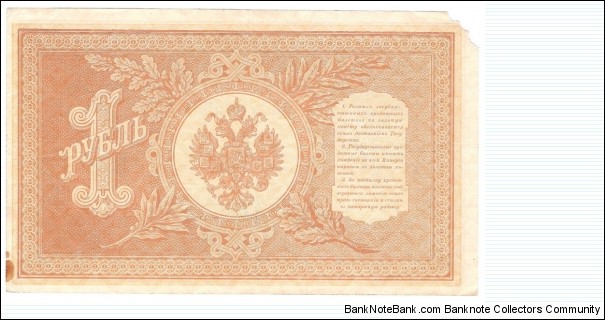 Banknote from Russia year 1898