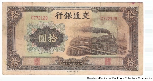 10 Yuan(Bank of Communications 1941) Banknote