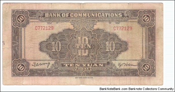 Banknote from China year 1941