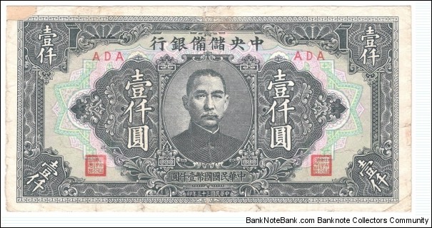 1000 Yuan(Reserve bank of China 1944) Banknote
