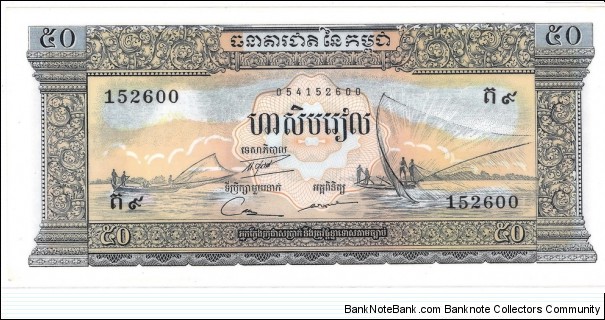 50 Riel(1972) Banknote