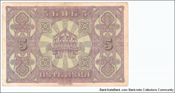 Banknote from Bulgaria year 1917