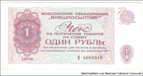 1 Ruble(V.P.T. CHECK ISSUE 1974)Foreign exchange certificate Banknote