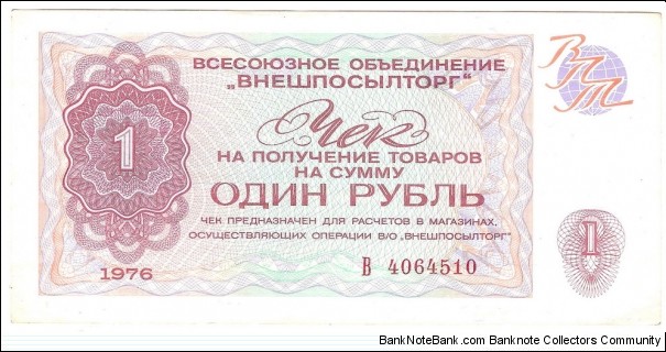 1 Ruble(V.P.T. CHECK ISSUE 1974)Foreign exchange certificate Banknote