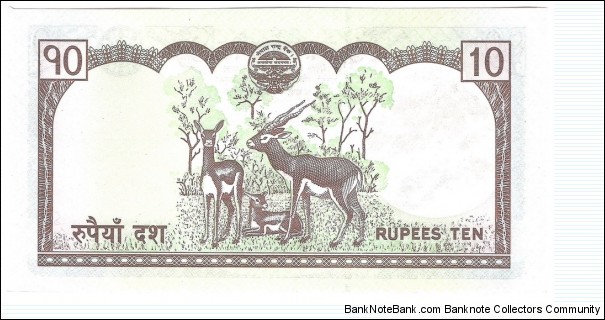 Banknote from Nepal year 2008