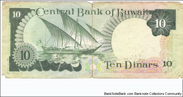 Banknote from Kuwait year 1980