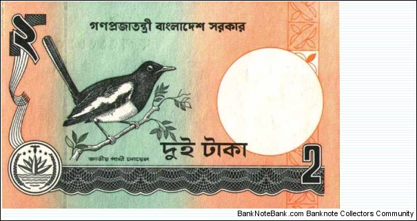 Banknote from Bangladesh year 0