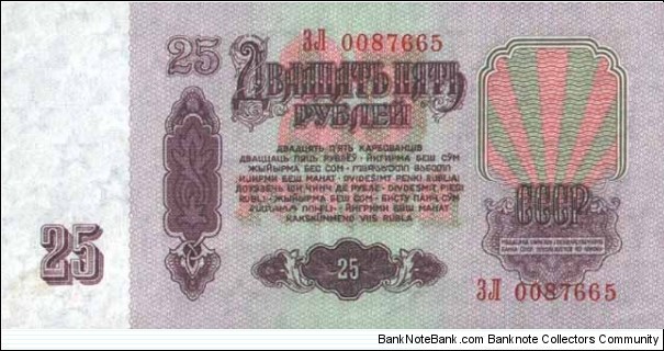 Banknote from Russia year 0