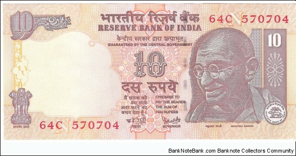 10 Rupees Banknote