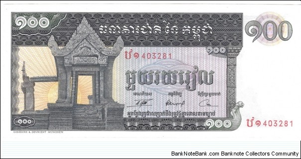 100 Riel Banknote