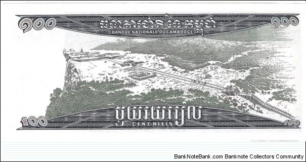 Banknote from Cambodia year 1963