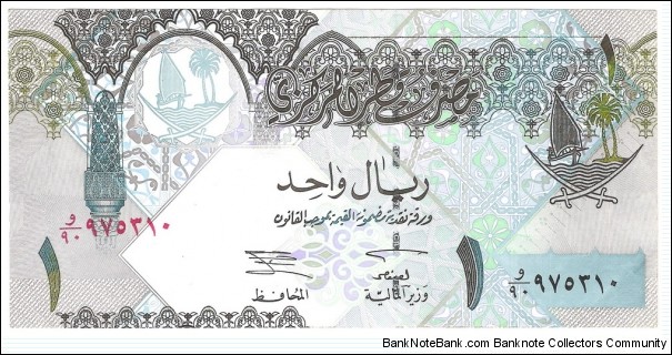 1 Riyal Banknote