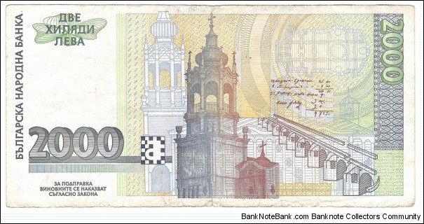 Banknote from Bulgaria year 1996