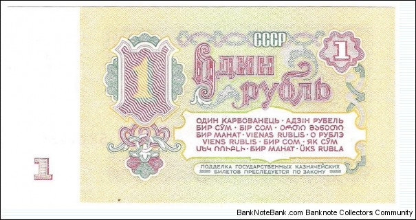 Banknote from Russia year 1961