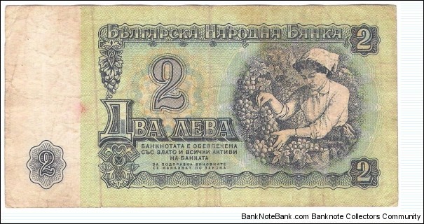 Banknote from Bulgaria year 1962