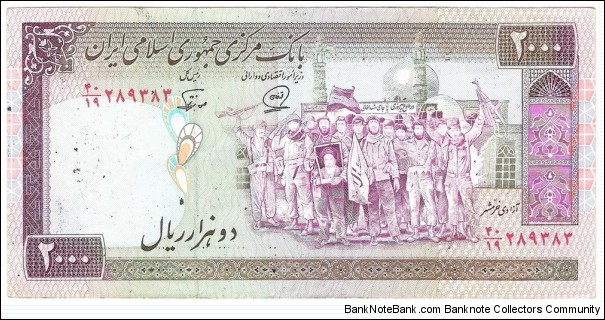 2000 Rials Banknote