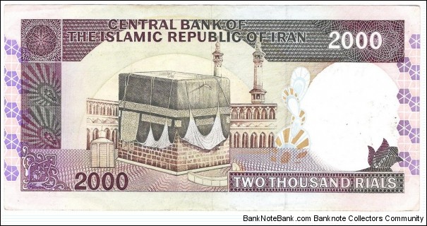 Banknote from Iran year 1985