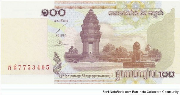 100 Riel Banknote