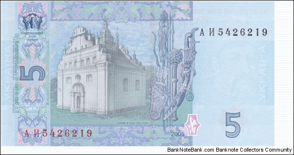 Banknote from Ukraine year 2005