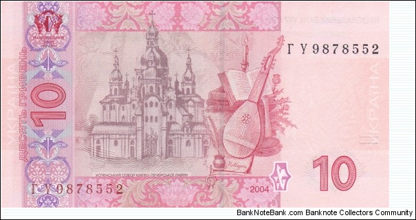 Banknote from Ukraine year 2004