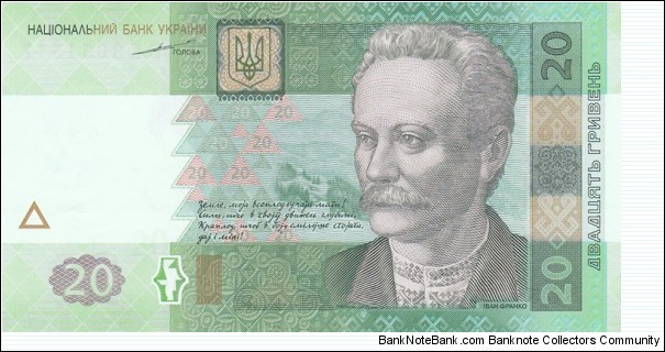 Ukraine P120a (20 hryven 2003) Banknote