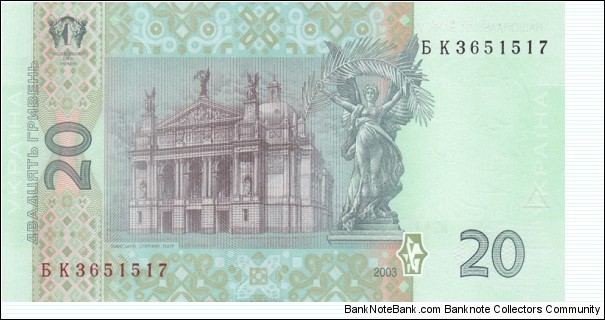 Banknote from Ukraine year 2003