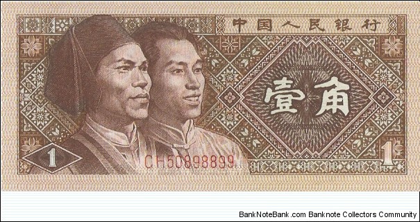 1 Jiao Banknote