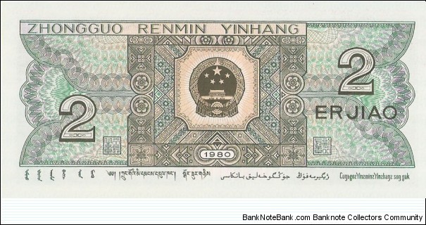 Banknote from China year 1980