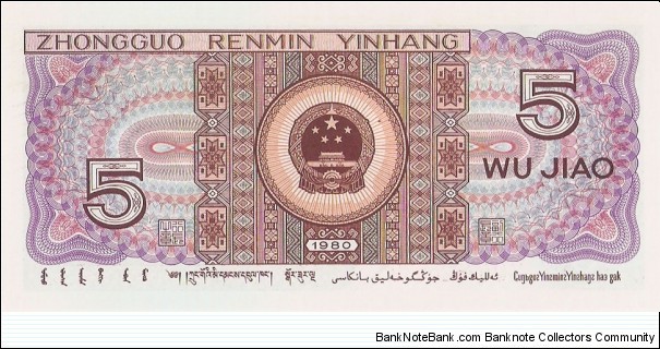 Banknote from China year 1980
