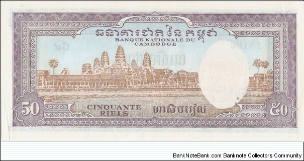 Banknote from Cambodia year 1972