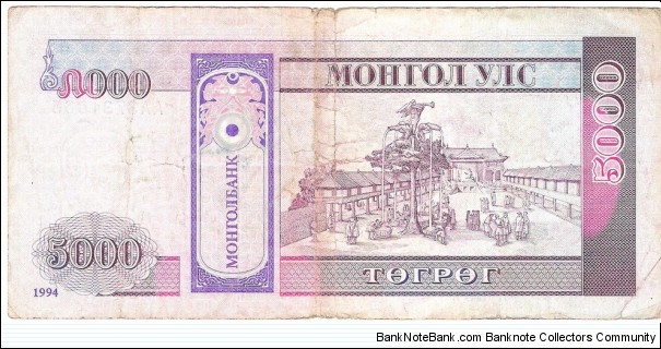 Banknote from Mongolia year 1994