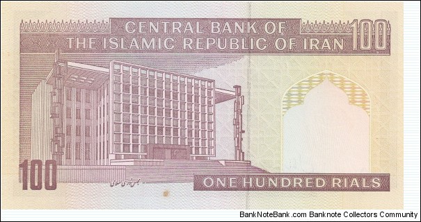 Banknote from Iran year 1985