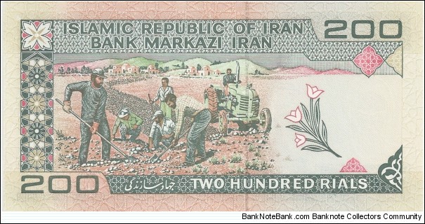 Banknote from Iran year 0