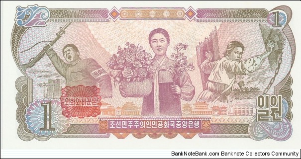 Banknote from Korea - North year 1978