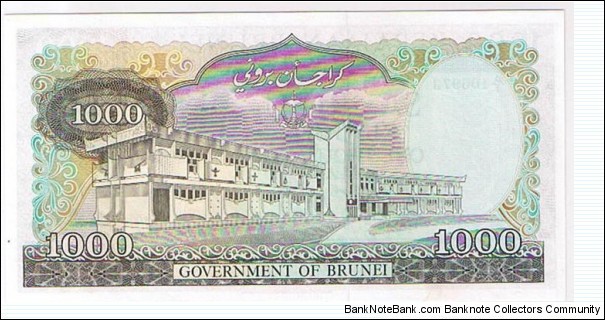 Banknote from Brunei year 1979