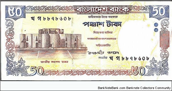 Bangladesh 2003 50 Taka. Banknote