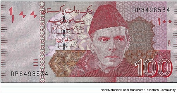 Pakistan 2009 100 Rupees. Banknote