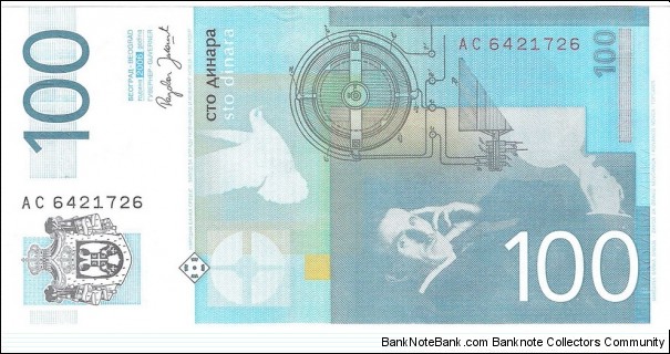 Banknote from Serbia year 2008