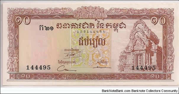 Cambodia 10 Riels P11c 1972.  Banknote