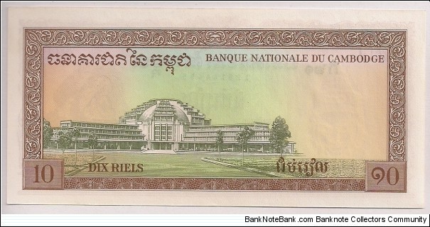 Banknote from Cambodia year 1972