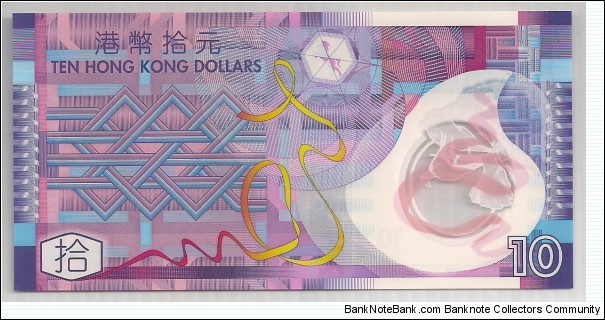 Banknote from Hong Kong year 2007