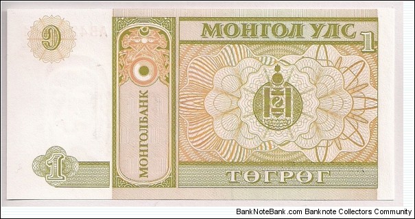 Mongolia 1 Tugrik 1993 P52. Banknote