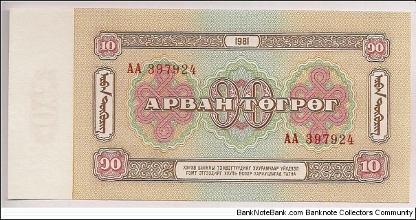 Banknote from Mongolia year 1981