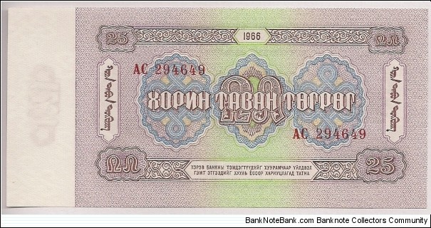 Banknote from Mongolia year 1966