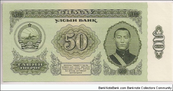 Mongolia 50 Tugrik 1966 P40. Banknote