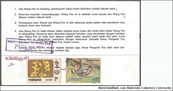 Banknote from Malaysia year 1991