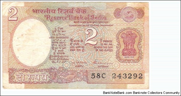 2 Rupees Banknote