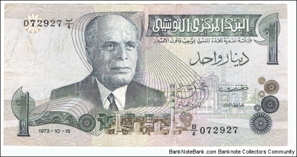 1 Dinar(1973) Banknote